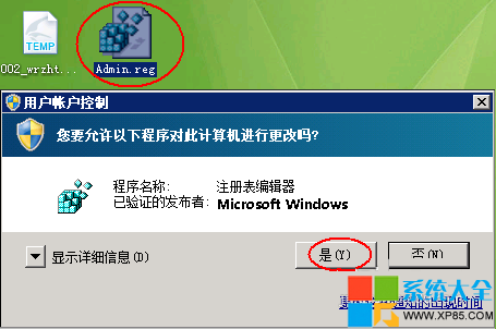 win8系統下提示需要管理員權限來執行此操作怎麼解決