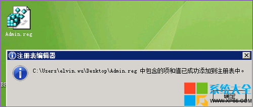 win8系統下提示需要管理員權限來執行此操作怎麼解決