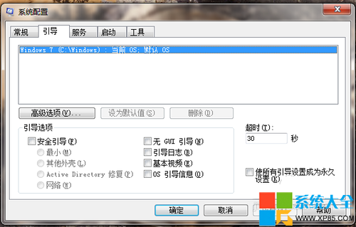 win8系統卸載教程,win8系統如何卸載,win8雙系統怎麼卸載