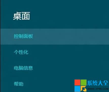 Win8系統喚醒密碼如何設置 系統之家