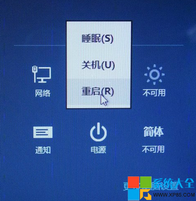 windows8如何關機,windows8怎麼關機