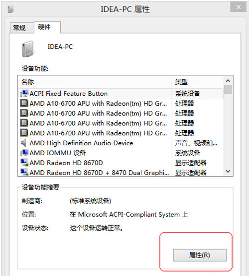 win8識別不到U盤的解決方法 