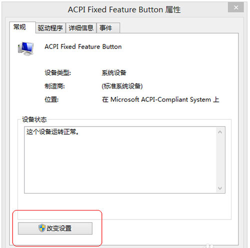 win8識別不到U盤的解決方法 