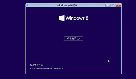 巧用U盤升級win8.1系統的圖文教程 