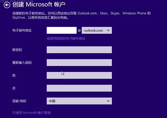 巧用U盤升級win8.1系統的圖文教程 