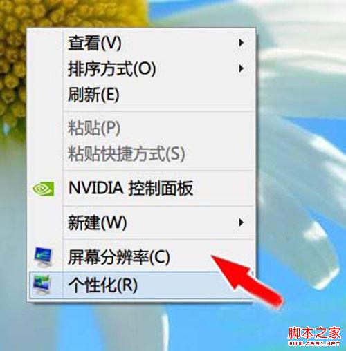 win8桌面圖標模糊如何才能有一個清晰的桌面圖標