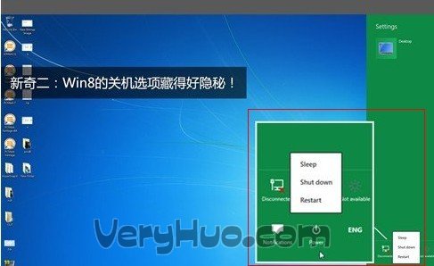 windows 8關機在哪？ 