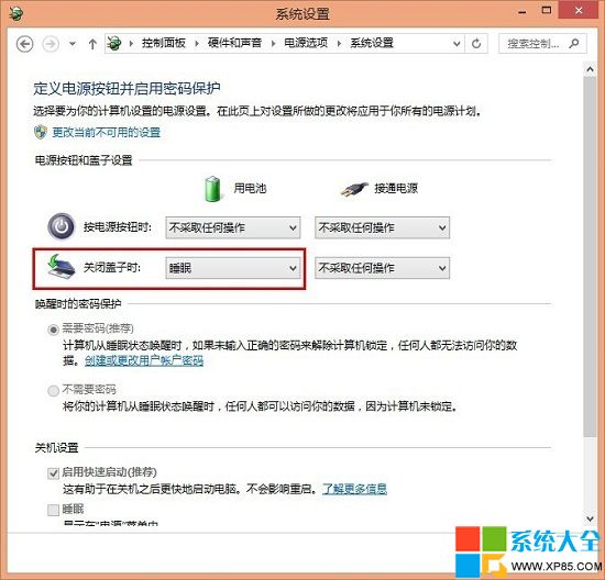 Win8系統睡眠模式開啟方法