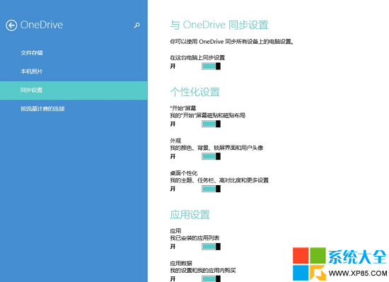 Win8.1系統同步設置技巧 