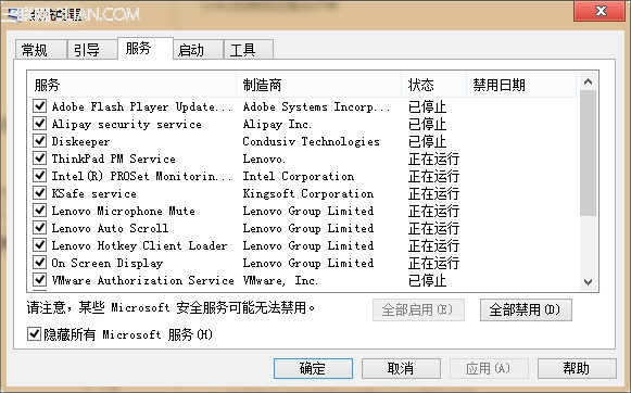 Windows 8系統更新KB2770917補丁失敗的解決方法 