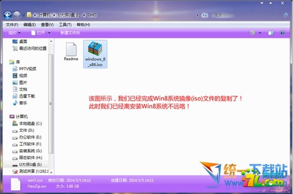 u盤安裝win8系統教程