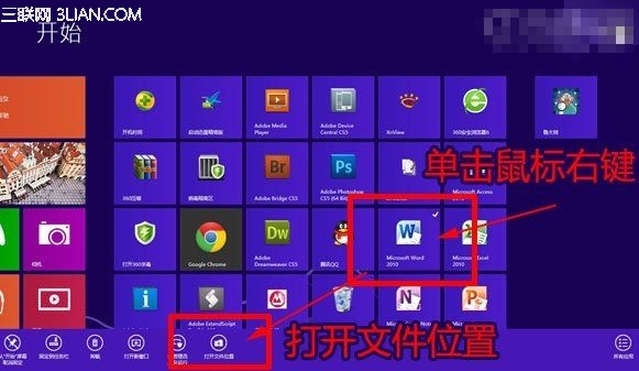 Win8應用程序在桌面快捷方式的方法