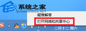  如何將Win8系統的電腦變成Wifi熱點