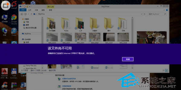  提高Win8系統Skydrive可用性的技巧