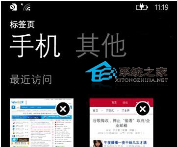  Win8系統IE11浏覽器如何同步WP8浏覽器的書簽