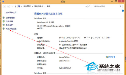  Win8系統下配置java環境變量的簡單方法