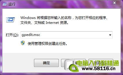 Win8通過組策略限制輸入登陸密碼錯誤的次數 