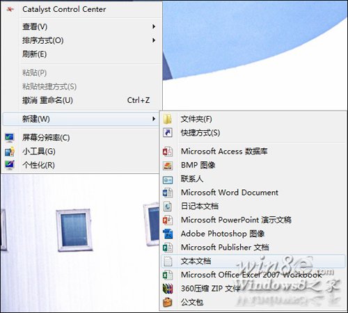 怎麼給Win8.1桌面添加IE浏覽器圖標 