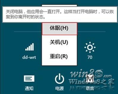 Win8/Win8.1如何尋找消失的休眠選項Win8e