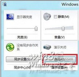 Win8.1怎麼調整系統演示模式屬性 