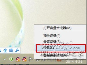 win8.1系統聲音小的解決辦法 