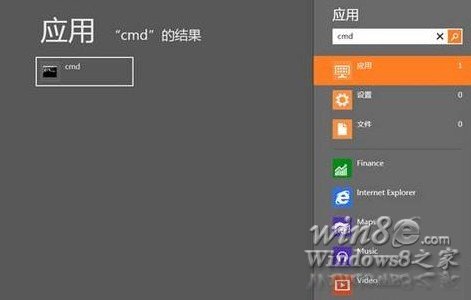 Win8.1使用管理員權限運行CMD方法 