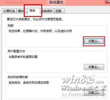 Win8.1調節視覺效果來提高性能方法