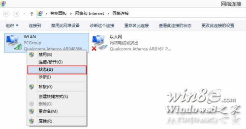 Win8.1連接受限和無法連接到wifi解決方法 