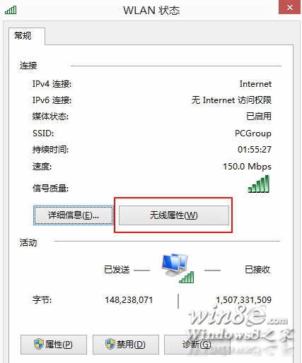 連接受限或者無法連接到無線網絡的問題Win8e