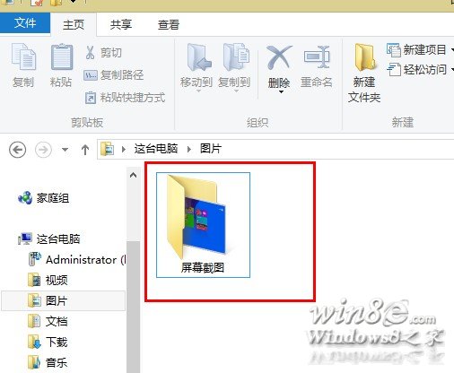 Windows 8.1怎麼給屏幕截圖 