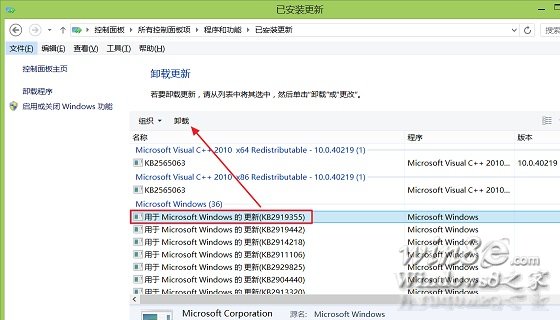 Windows 8.1 Update怎麼卸載呢？ 