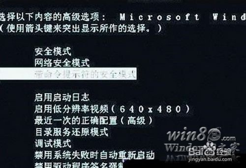 Win8.1系統怎麼進入到“安全模式” 