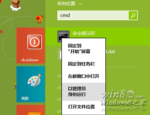 Win8/Win8.1系統更換密鑰的方法