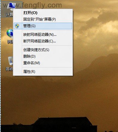 win8如何用administrator管理員帳號登錄