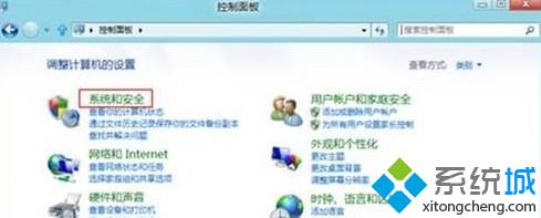 Win8手動設置允許程序通過防火牆的方法