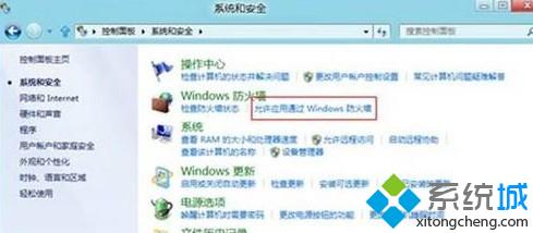 點擊“允許應用通過Windows 防火牆”