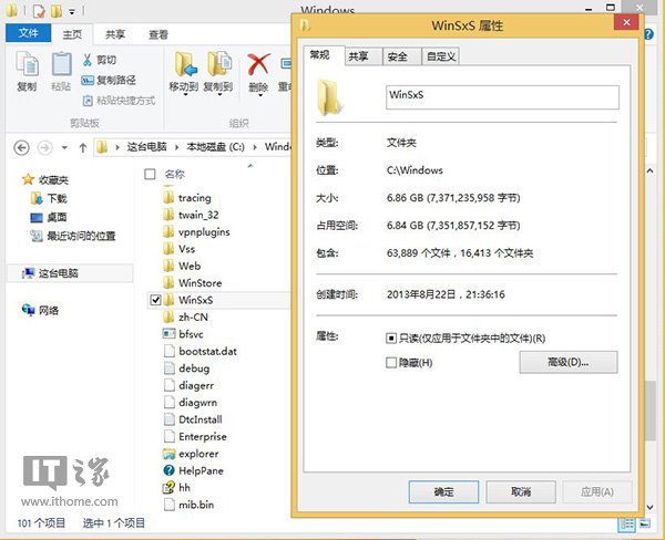 如何查看Win8.1 WinSxS文件夾實際大小