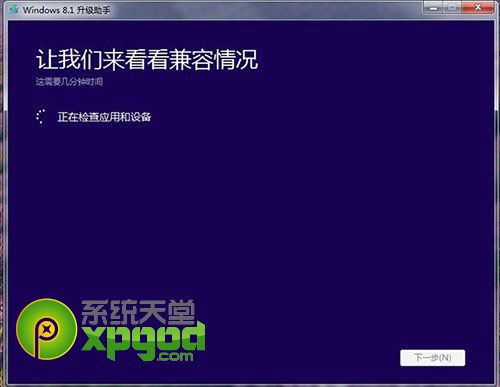 win7系統升級至win8.1update圖文教程 