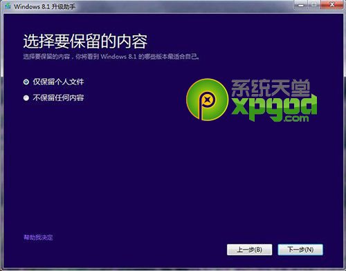 win7系統升級至win8.1update圖文教程