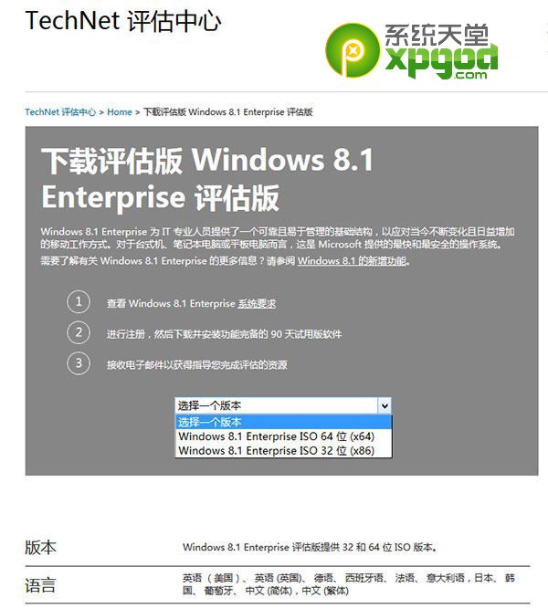 win8.1update企業版功能有哪些？ 