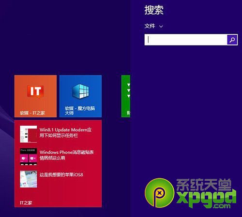 win8.1update快捷鍵操作大全