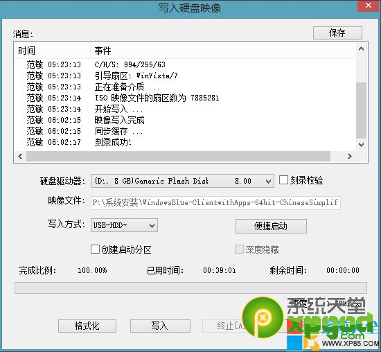 win8.1系統u盤啟動盤制作工具制作安裝教程