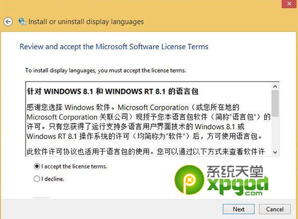 win8.1update簡體中文語言包安裝教程