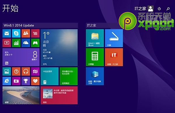 win8.1升級至win8.1update圖文教程