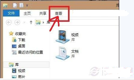 win8怎麼查看隱藏文件夾 