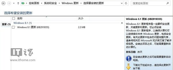 Win8.1 Update更新失敗？ 