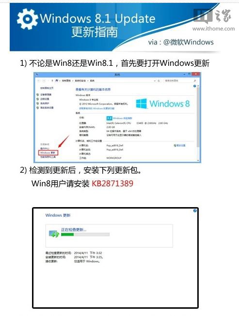 Win8如何升級Win8.1 Update？ 