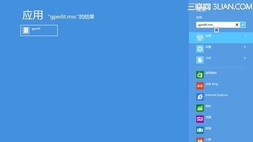 Win8超級管理員賬戶運行metro程序技巧 