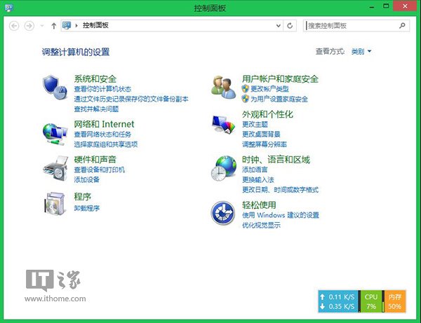 如何設置Win8.1 Update電源鍵