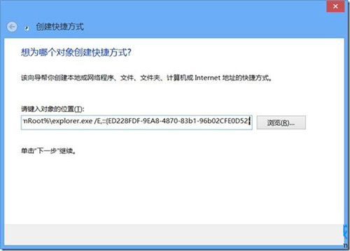 如何迅速調用win8游戲管理器